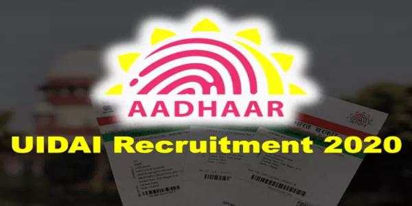 aadhar card recruitment 2020 in tamilnadu